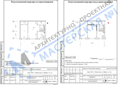Перепланировка: МО, г.Ивантеевка, ул.Щорса, д.1, кв.