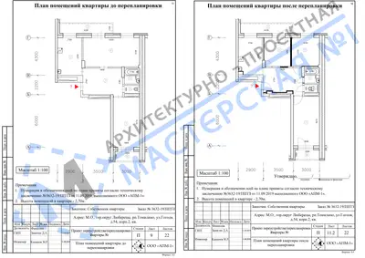 Перепланировка: МО., Люберецкое пос., р-н Томилино, ул.Гоголя, д.54, кв.