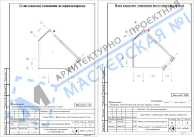 Перепланировка: М.О., г.Звенигород, мкр.Супонево, корп.6, пом.