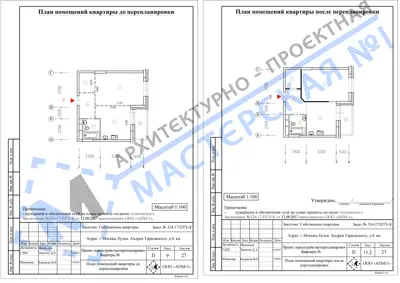 Перепланировка: г.Москва, бульв. Андрея Тарковского, д.4, кв.