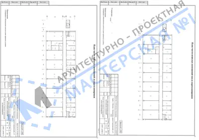 Перепланировка: г.Москва, г.Зеленоград, просп.Георгиевский, д.5 пом