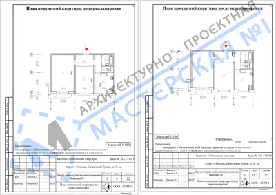 Перепланировка: г.Москва, Кавказский бульв., д.50, кв. й