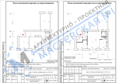 Перепланировка: г.Москва, пр.Вернадского, д.9_10, кв.