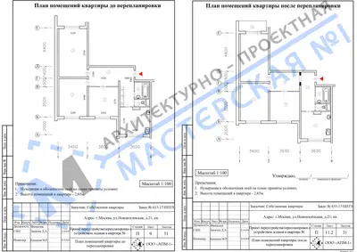 Перепланировка: г.Москва, ул.Новокосинская, д.21, кв.