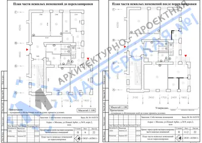 Перепланировка: г.Москва, ул.Новый Арбат, д.36-9, корп.2, пом.