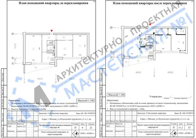 Перепланировка: г.Москва, ул.Подольских курсантов д.2, к.1, кв.