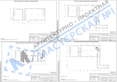 Перепланировка: г.Москва, ул.Семеновский Вал, д.6А, стр.1,