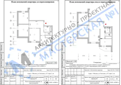Перепланировка: г.Москва, ул.Смольная, д.57, к.1, кв.