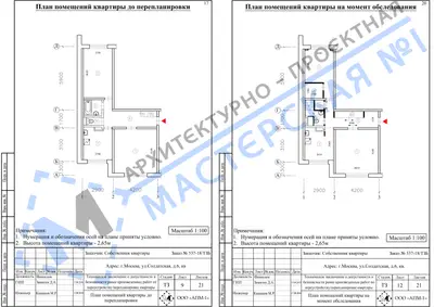 Перепланировка: г.Москва, ул.Солдатская, д.6, кв.