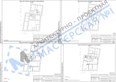 Перепланировка: г.Москва, ул.Солянка, д.4, стр.