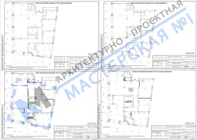 Перепланировка: г.Москва, ул.Тетеринский пер., д.18, стр.2, кв.