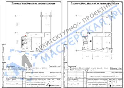 Перепланировка: г.Москва, ул.Тихвинская, д.3, корп.1, кв.