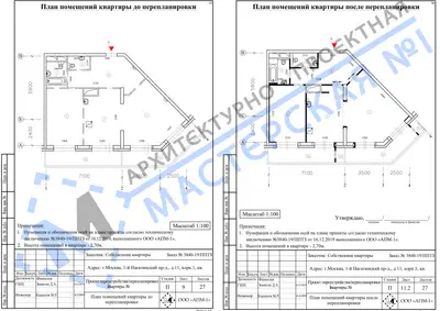 Перепланировка: г.Москва, 1-й Нагатинский пр-д., д.11, корп.1, кв.