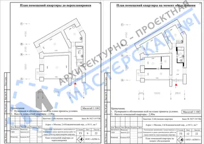 Перепланировка: г.Москва, 2-й Кожевнический пер., д.10-11, кв.