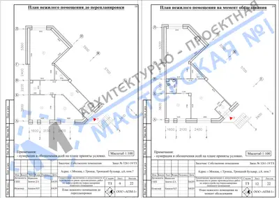 Перепланировка: г.Москва, г.Троицк, Троицкий бульвар, д.6, пом.