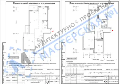 Перепланировка: г.Москва, ул.Чертановская, д.59, кв.