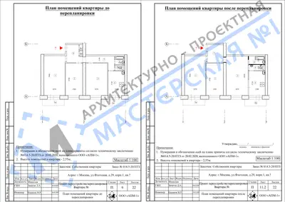 Перепланировка: г. Москва, ул. Флотская, д.29, к.1, кв.