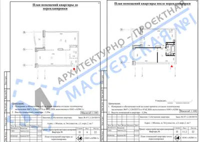 Перепланировка: г. Москва, ш. Энтузиастов, д. 3, к. 2, кв.