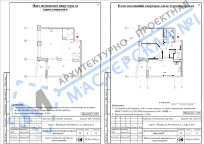 Перепланировка: г.Москва, шоссе Энтузиастов, д.1, корп.2, кв.