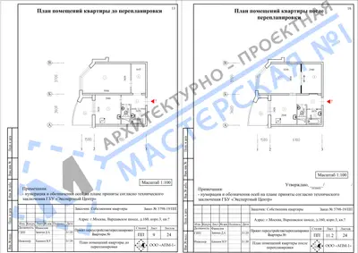 Перепланировка: г.Москва, Варшавское шоссе, д.160,корп.3, кв.