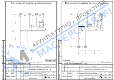 Перепланировка: г.Москва, Веерная ул., д.26, корп.2, кв.