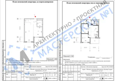 Перепланировка: г.Москва, Внуковское п, б-р Андрея Тарковского, д.9, кв.