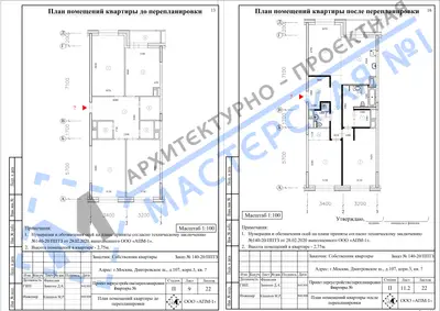 Перепланировка: г.Москва, Дмитровское ш., д.107, корп.3, кв. а