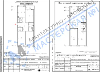 Перепланировка: г.Москва, Дмитровское шоссе, д.107, к.3, кв.б