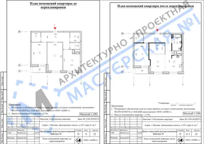 Перепланировка: г.Москва, Дмитровское шоссе, д.107, к.4, кв.