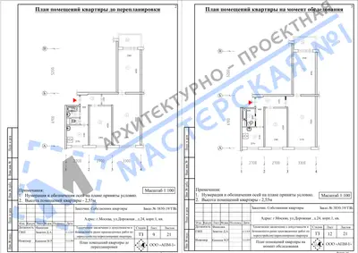 Перепланировка: г.Москва, Дорожная ул., д.24, корп.1, кв.