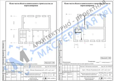 Перепланировка: г.Москва, Кадашевская наб, д.22_1, стр.3, пом.