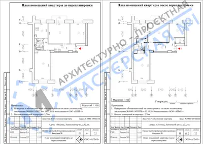Перепланировка: гМосква, Ленинский пр-кт, д.32, кв.