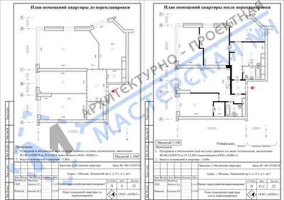 Перепланировка: г.Москва, Ленинский пр-т, д.111, к.1, кв.