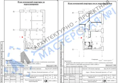Перепланировка: г.Москва, Ленинский проспект д.57, кв.