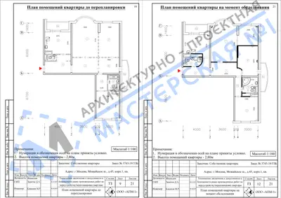 Перепланировка: г.Москва, Можайское шоссе, д.45, корп.1, кв.
