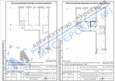 Перепланировка: г.Москва, п.Сосенское, п.Коммунарка, ул.Лазурная, д.3, кв.