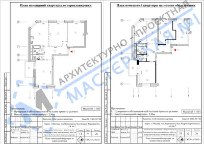 Перепланировка: г.Москва, пос. Внуковское, Б. Андрея Тарковского, д.4, кв.а