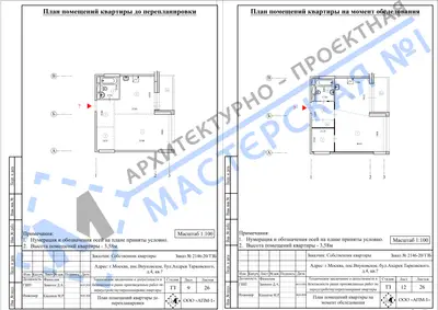 Перепланировка: г.Москва, пос. Внуковское, Б. Андрея Тарковского, д.4, кв.б