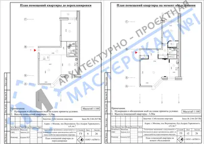 Перепланировка: г.Москва, пос. Внуковское, Б. Андрея Тарковского, д.4, кв. в