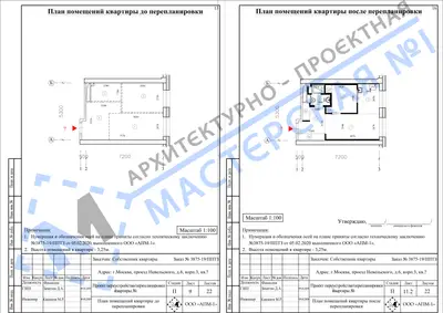 Перепланировка: г.Москва,проезд Невельского, д.6, корп.3, кв.в