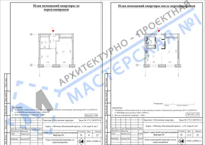 Перепланировка: г.Москва, проезд Ильменский, д.14, корпус 8, квартира