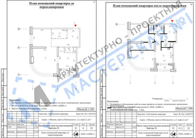 Перепланировка: г.Москва, проезд Невельского, д.3, корп.2, кв.ж