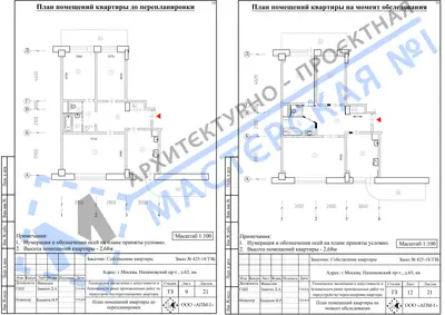 Перепланировка: г.Москва, просп.Нахимовский, д.63, кв.