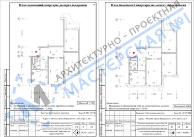 Перепланировка: г.Москва, проспект Вернадского, д.93, к.1, кв.