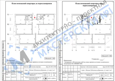 Перепланировка: г.Москва, Рубцовская набережная, д.2 корп.2 кв.