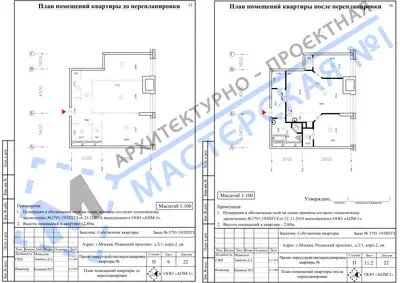 Перепланировка: г.Москва, Рязанский пр., дом.2-1, к.2, кв. б