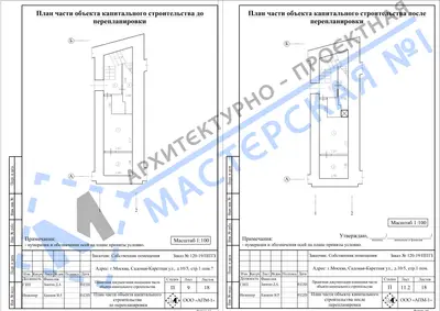 Перепланировка: г.Москва, Садовая-Каретная ул., д.10_5, стр.1 пом.е