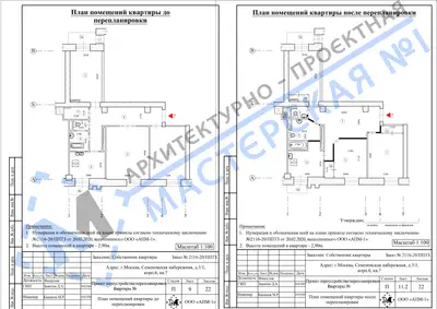 Перепланировка: г.Москва, Семеновская набережная, д.3-1, корп.6, кв.