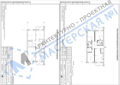 Перепланировка: г.Москва, Серпуховский Вал, д.21, корп.4., кв.