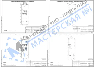 Перепланировка: г.Москва, Смоленская пл., д.3, пом